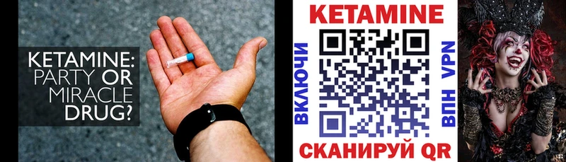 КЕТАМИН VHQ Нахабино