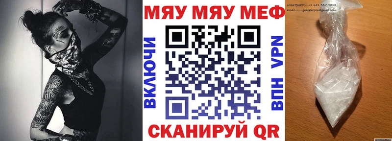 Меф VHQ Нахабино
